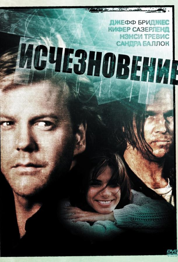 Исчезновение 1993 Смотреть Онлайн Бесплатно в Хорошем Качестве